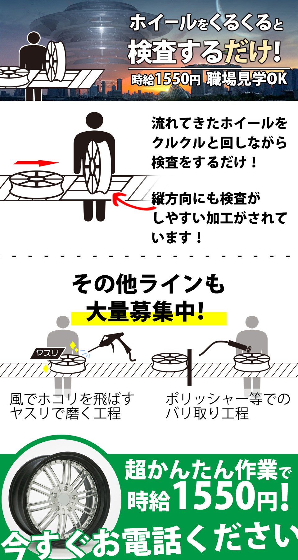 派遣/ホイールをくるくると検査 愛知県安城市の派遣社員求人