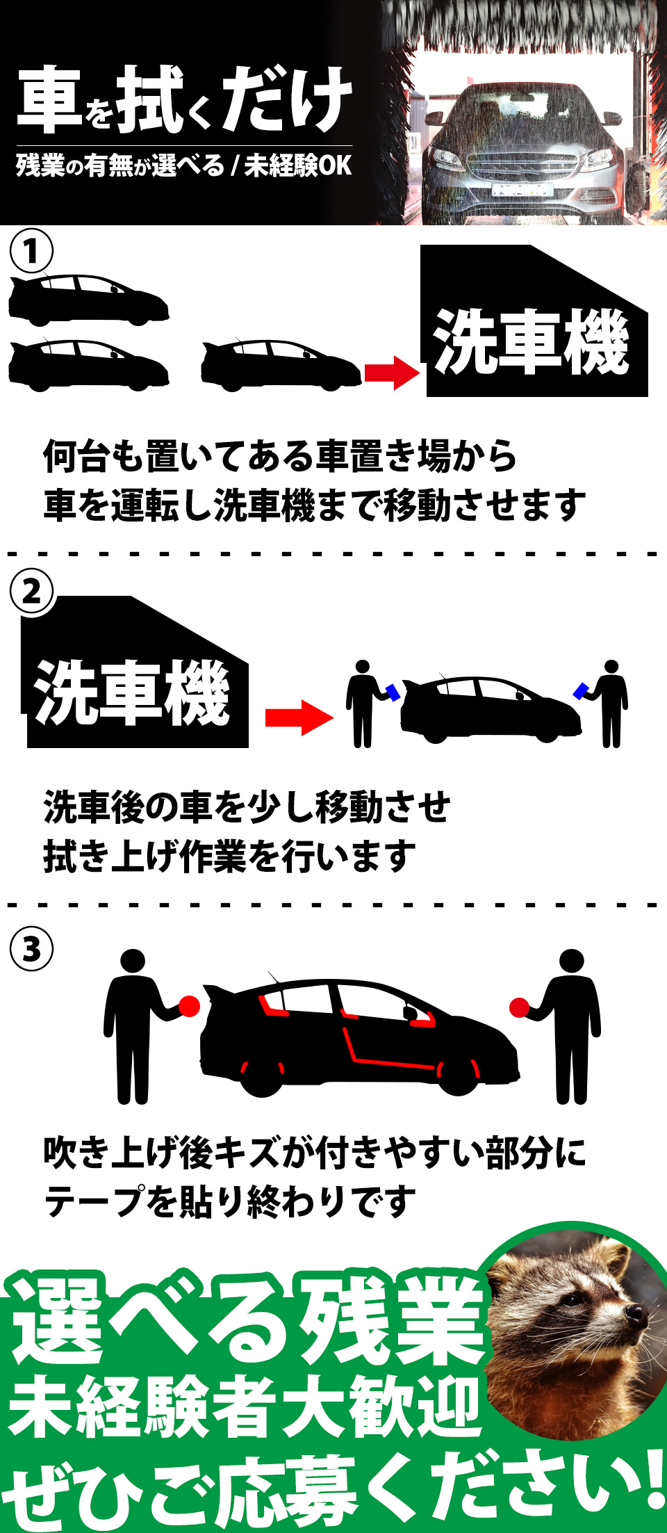 普通車免許でok 車を拭くだけ 移動も選べる 未経験ok 豊橋市の派遣 株式会社アドバンティア