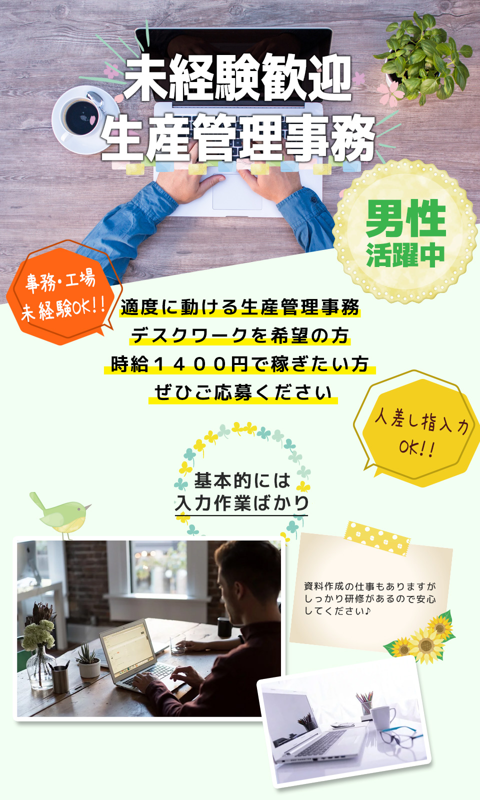 入力ができればOK◆生産管理事務 静岡県湖西市の派遣社員求人