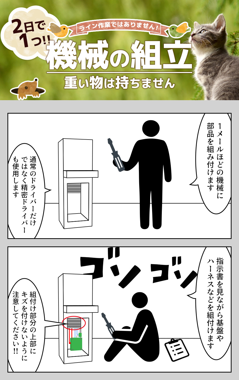 2日で1つの部品の組付け 愛知県豊橋市の派遣社員求人