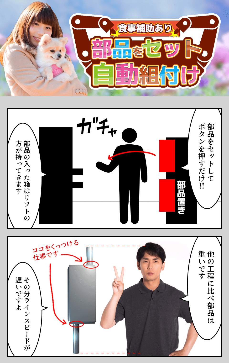 自動車部品の加工機械オペレーター 愛知県豊橋市の派遣社員求人