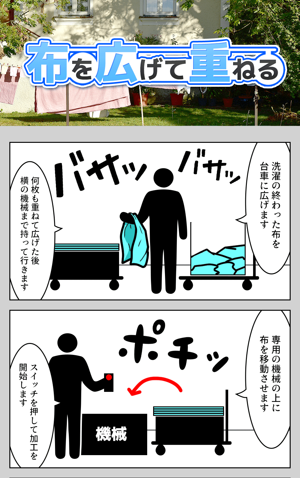食品の製造・軽作業 愛知県豊川市の派遣社員求人