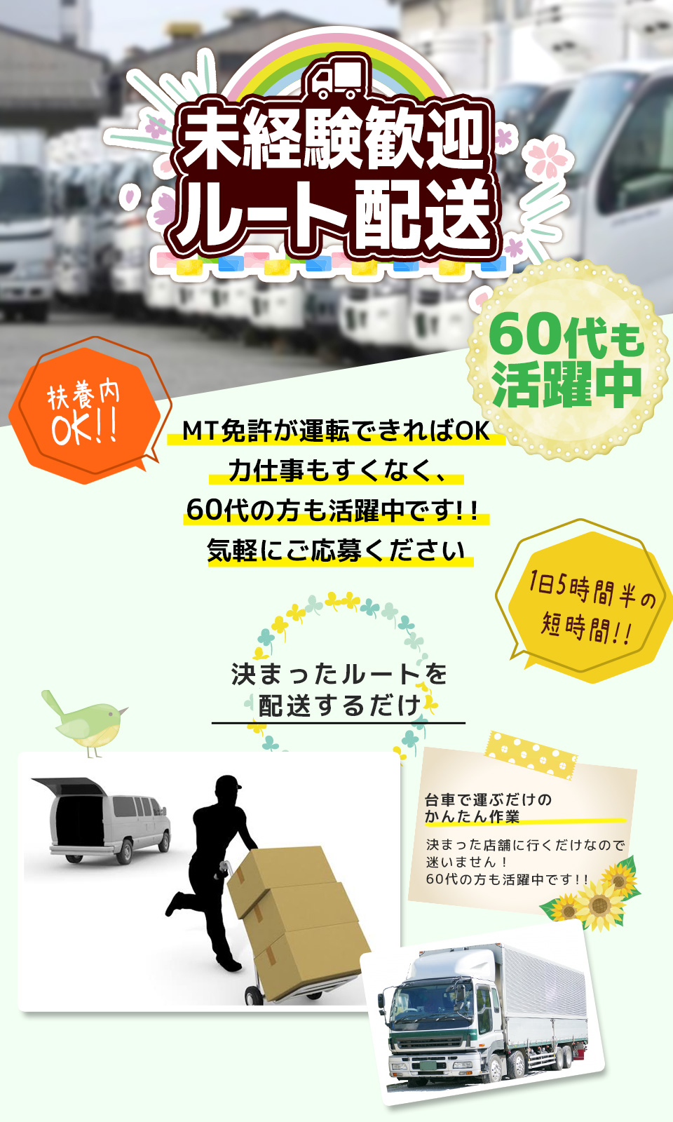 ルート配送 愛知県豊橋市の派遣社員求人