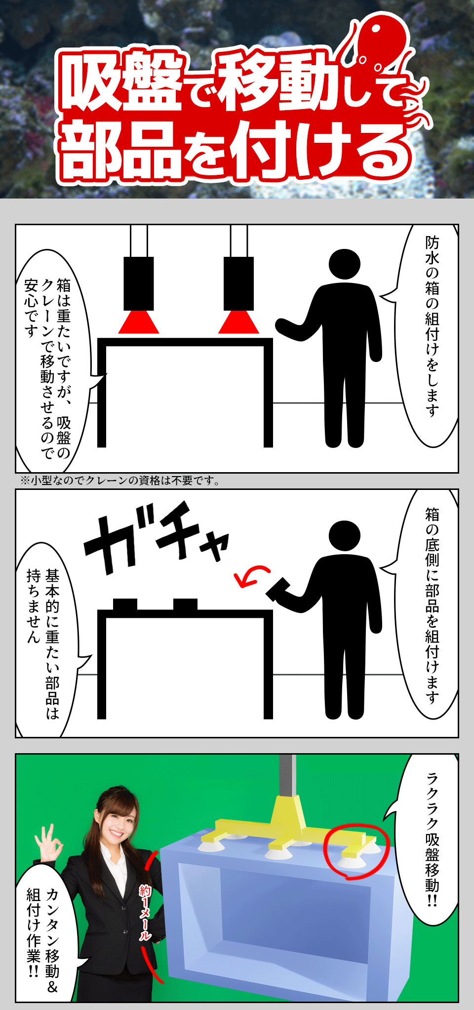箱の製造・組付け 石川県小松市の派遣社員求人