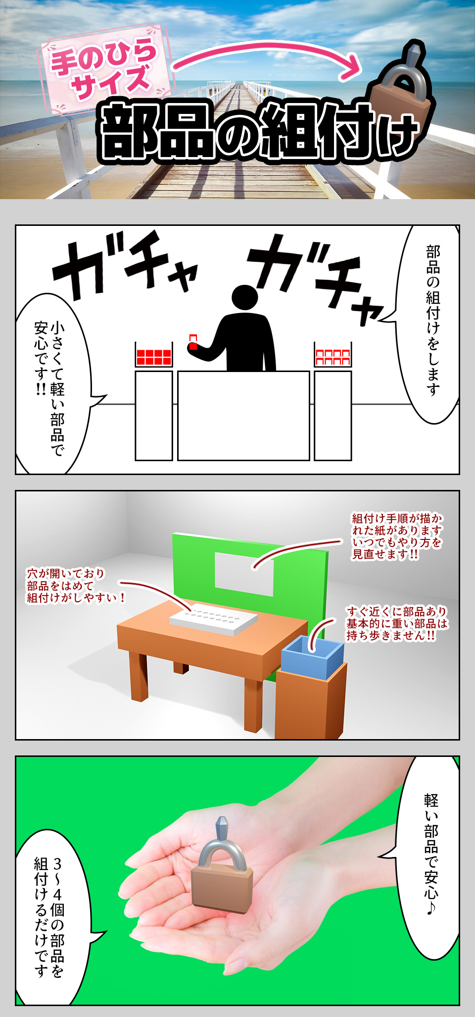 片手サイズの部品の組立 愛知県豊橋市の派遣社員求人