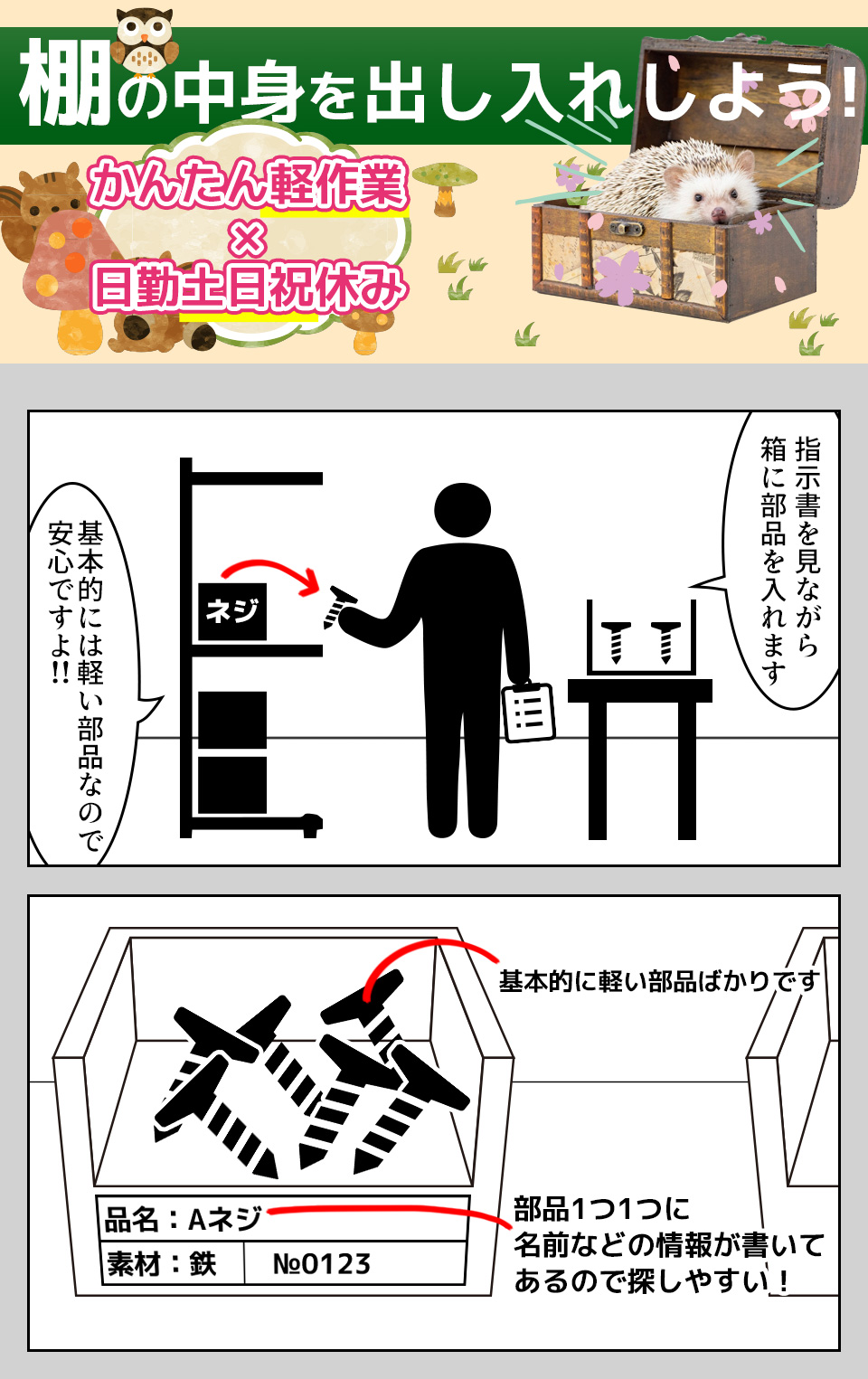 ピッキング・軽作業 石川県白山市の派遣社員求人