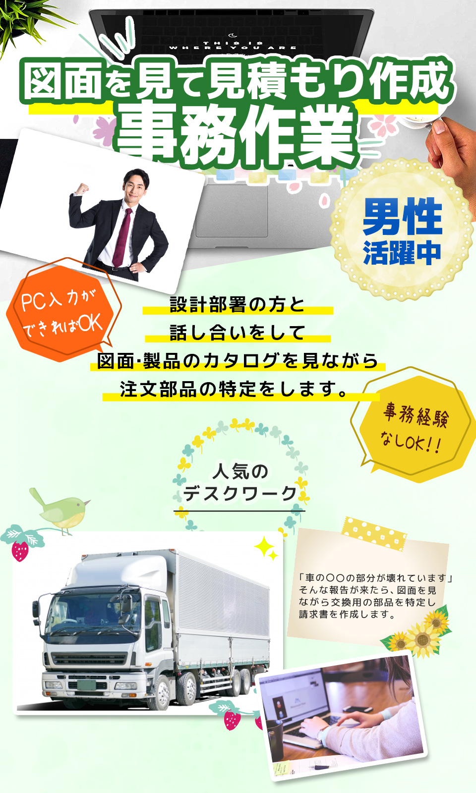 営業事務 愛知県豊川市の派遣社員求人