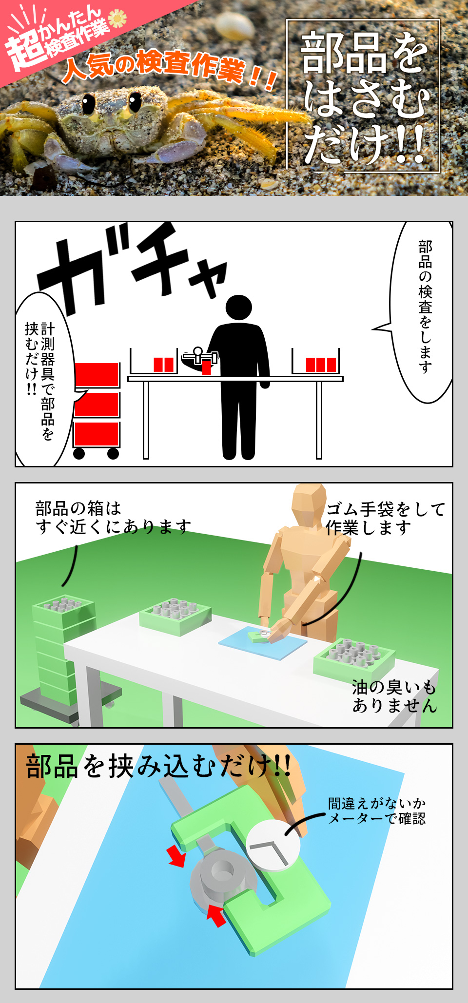 部品の検査 愛知県豊川市の派遣社員求人