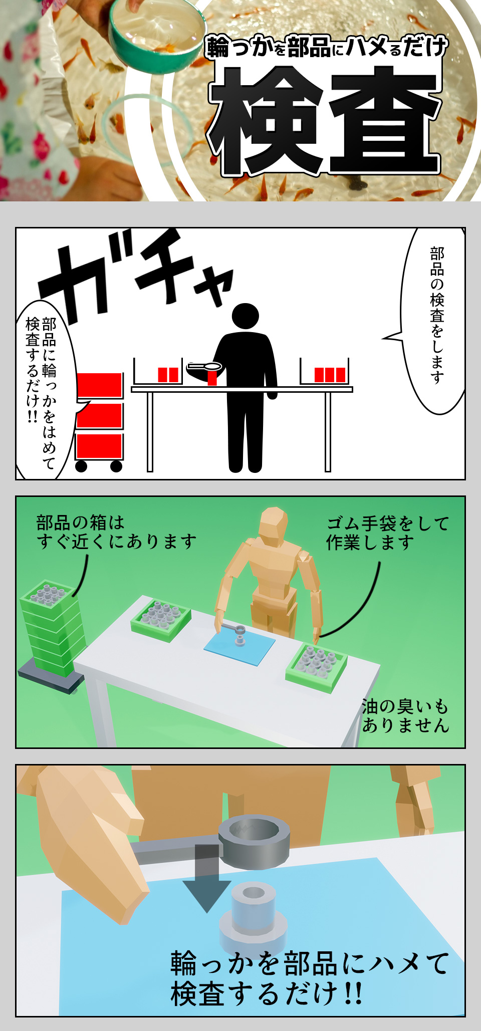 部品の検査 愛知県豊川市の派遣社員求人