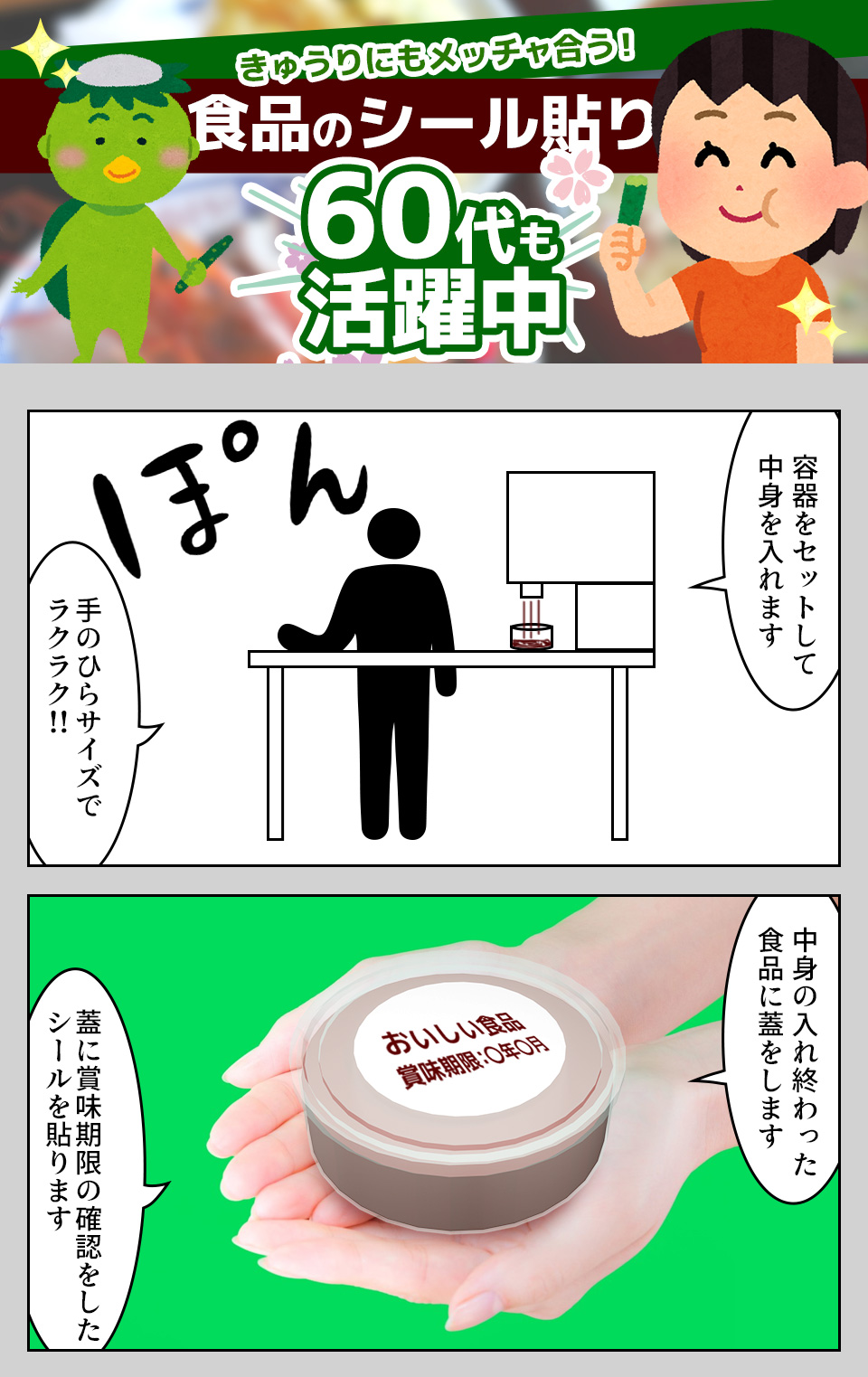 食品のシール貼り 愛知県豊橋市の派遣社員求人