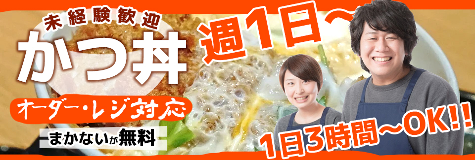 飲食店ホール・オーダー・料理提供 愛知県豊橋市の派遣社員求人