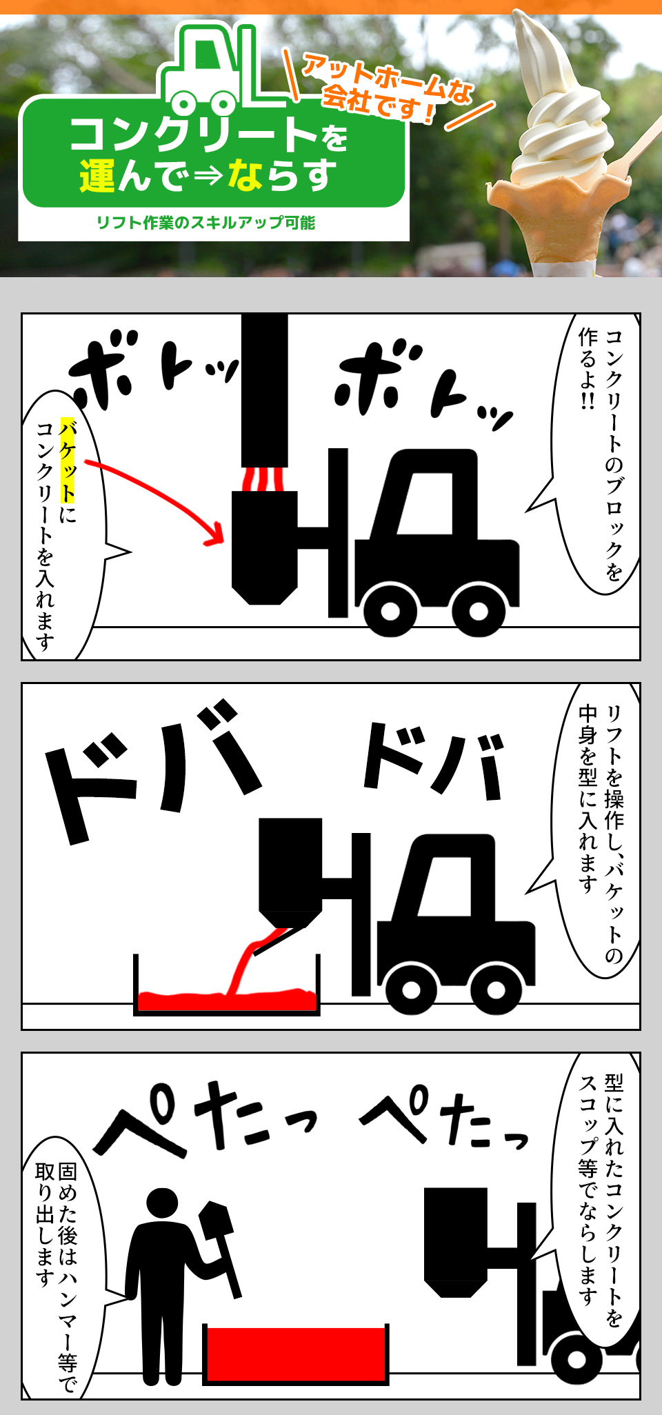 リフトでの運搬・その他作業 愛知県豊田市の派遣社員求人
