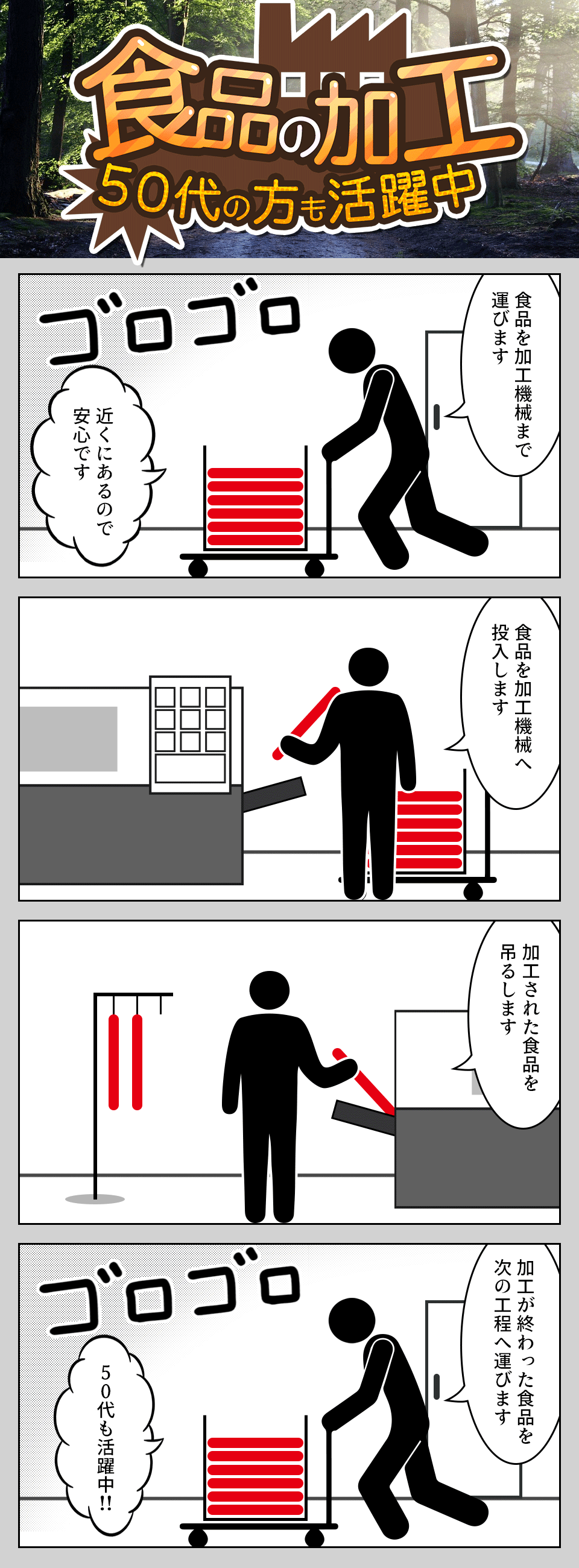 大手企業での食品の製造・加工 愛知県豊橋市の派遣社員求人