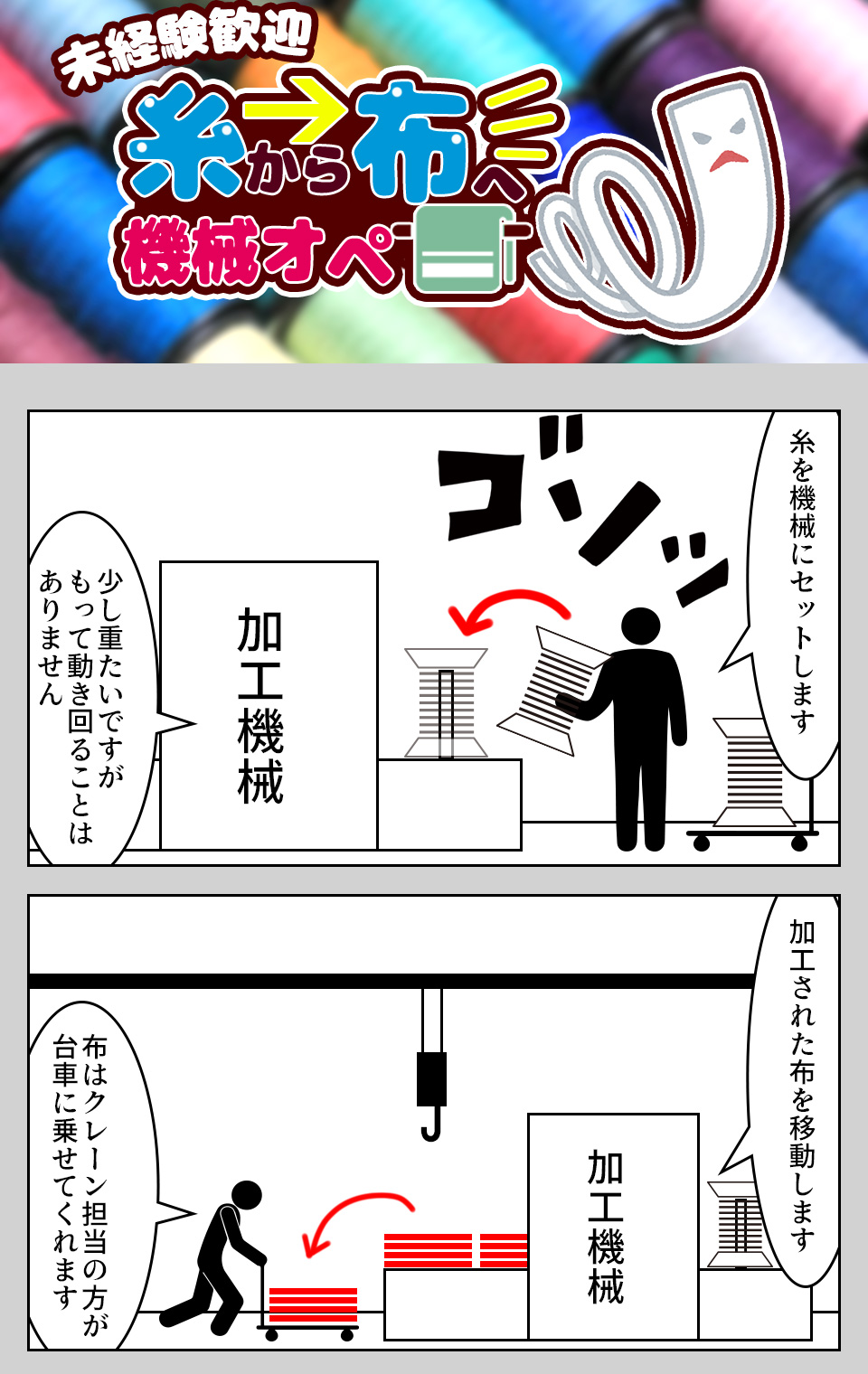 機械オペレーター 石川県金沢市の派遣社員求人