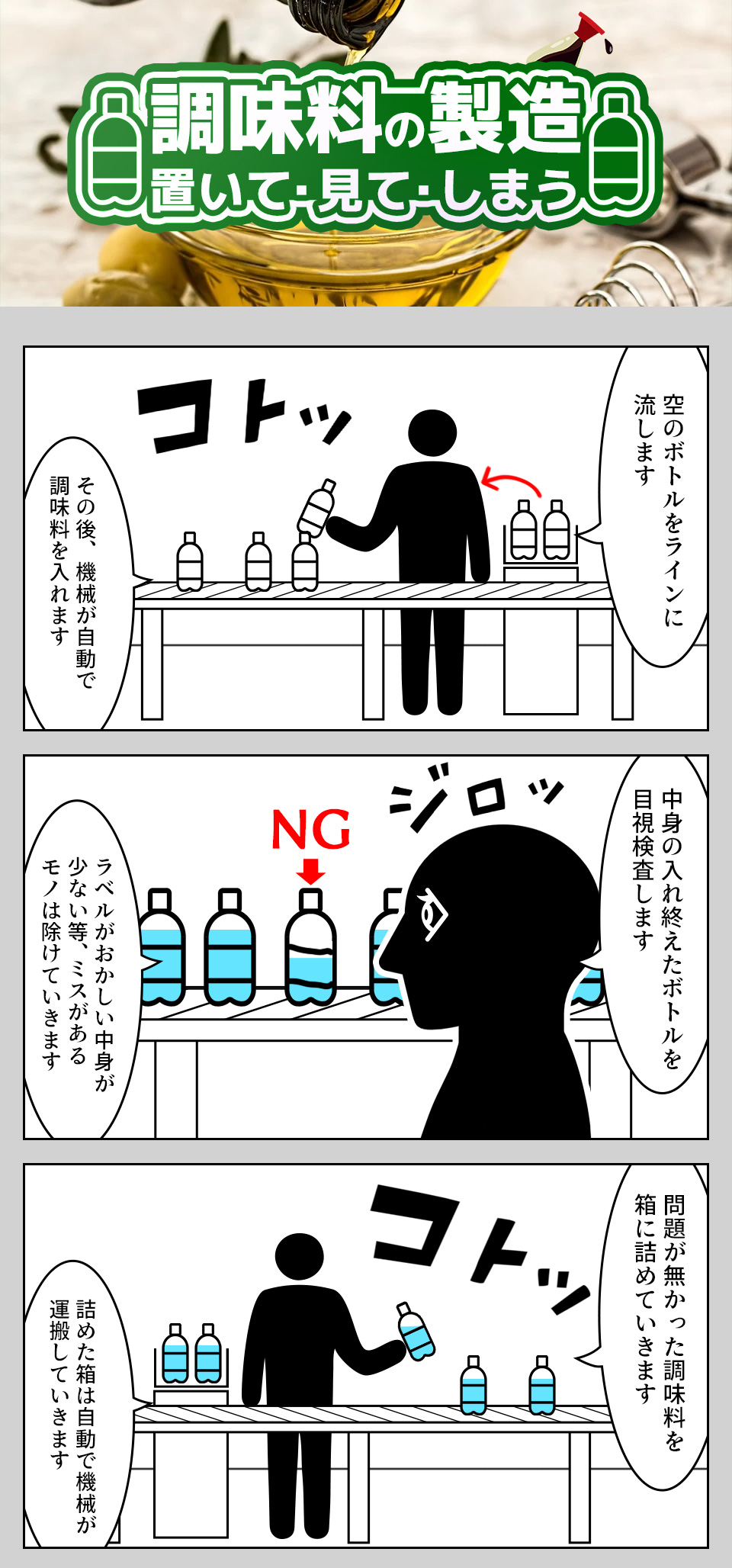 食品の検査・梱包 愛知県豊川市の派遣社員求人