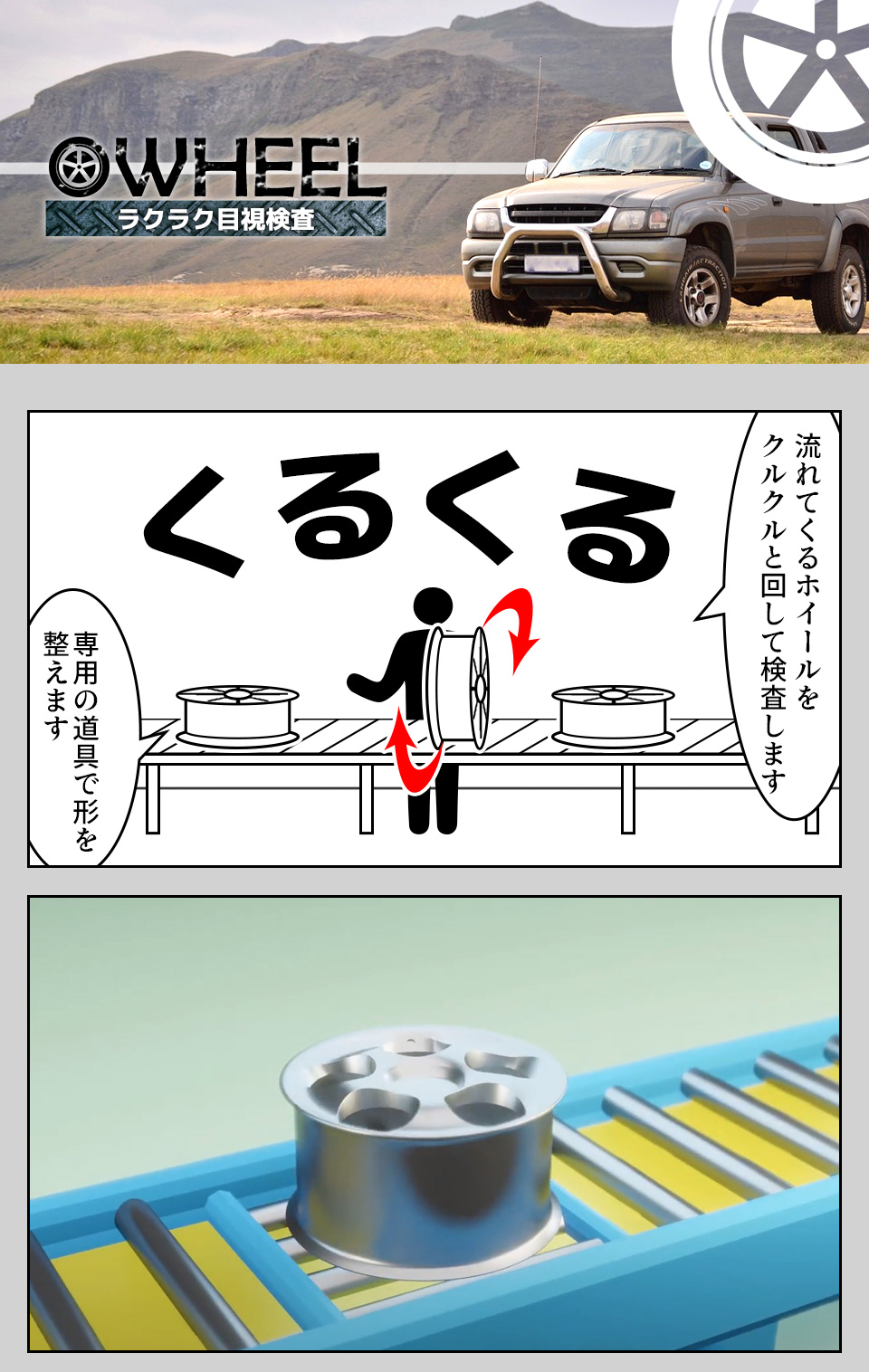 ホイールの検査 愛知県西尾市の派遣社員求人
