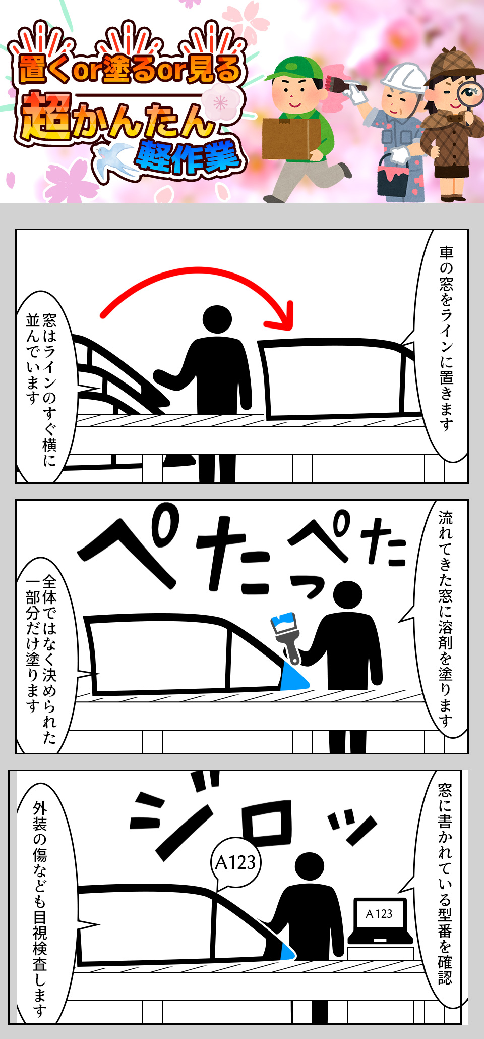 加工・軽作業 愛知県豊田市の派遣社員求人