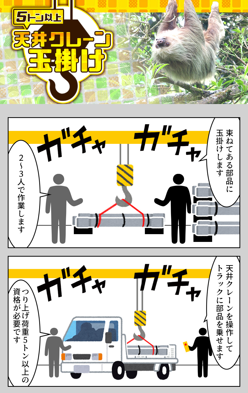 玉掛け・クレーン 愛知県みよし市の派遣社員求人
