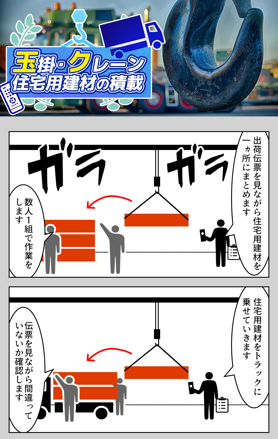 玉掛・クレーン 愛知県豊川市の派遣社員求人