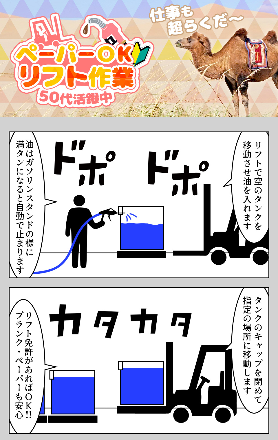 リフトでの入出庫作業 愛知県蒲郡市の派遣社員求人