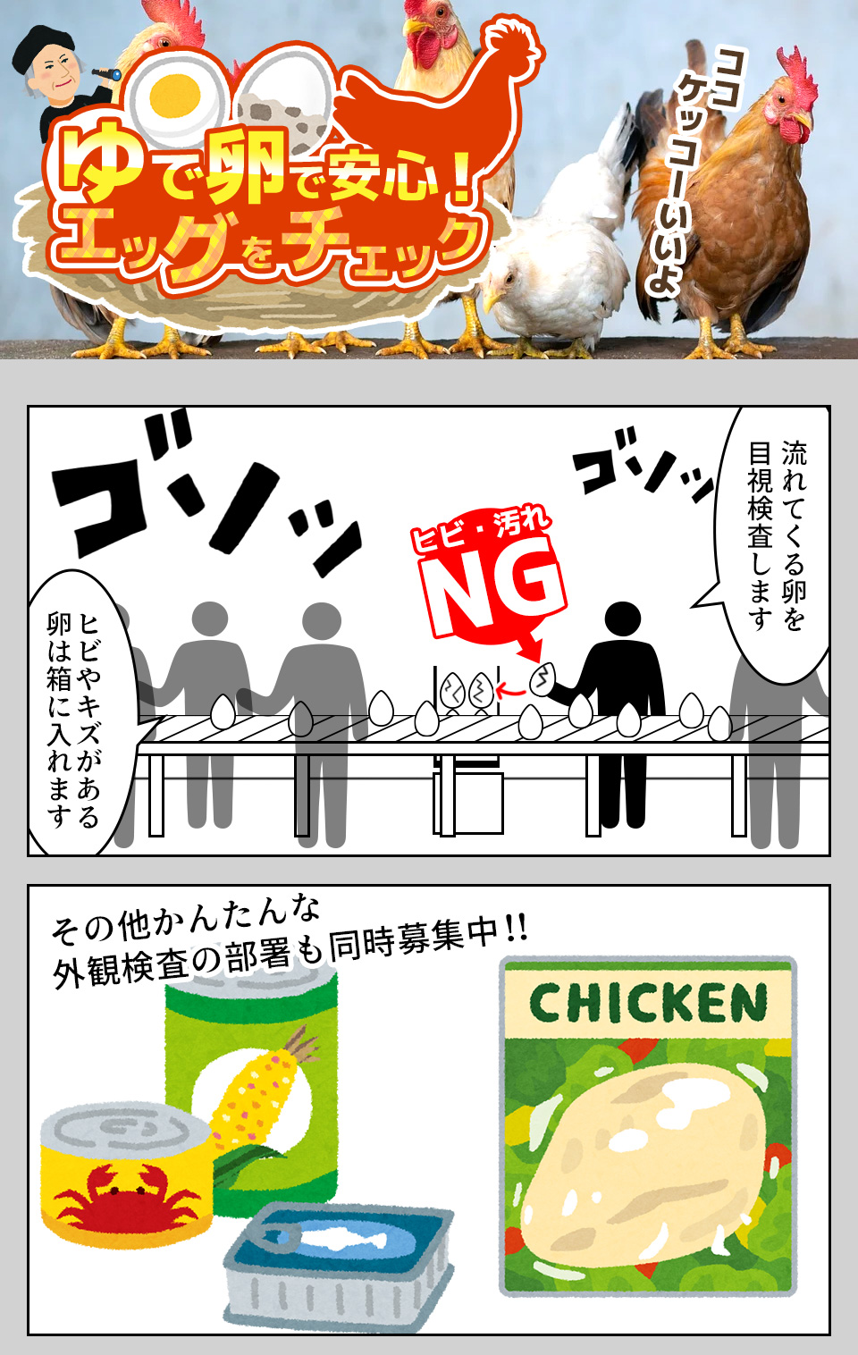 食品の検査 愛知県豊川市の派遣社員求人