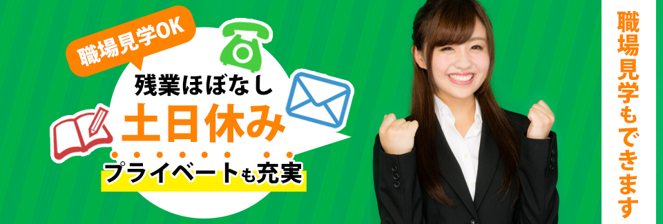総務課での一般事務 愛知県豊川市の派遣社員求人
