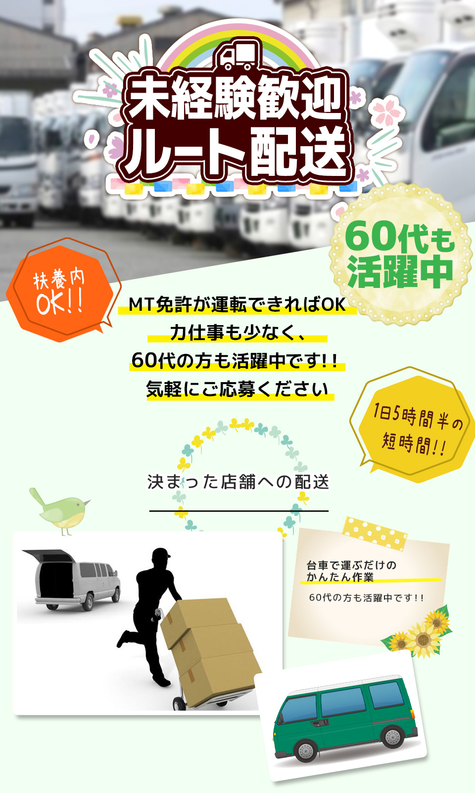 ルート配送 愛知県豊橋市の派遣社員求人