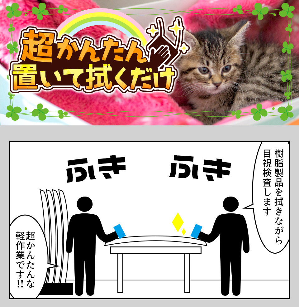 検査・軽作業 愛知県豊田市の派遣社員求人