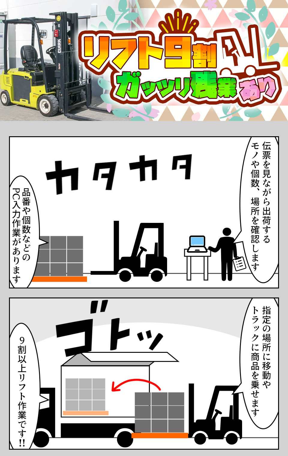 リフト作業 静岡県湖西市の派遣社員求人