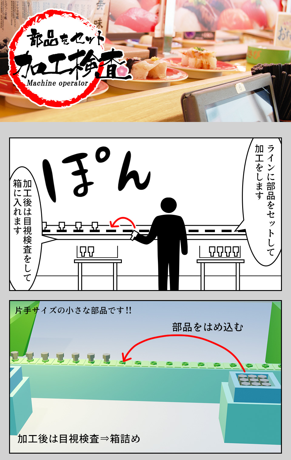部品加工・機械オペレーター 愛知県豊橋市の派遣社員求人