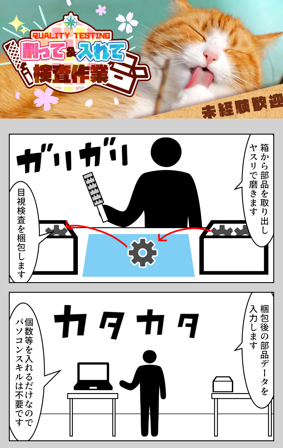 検査・検品 愛知県豊橋市の派遣社員求人