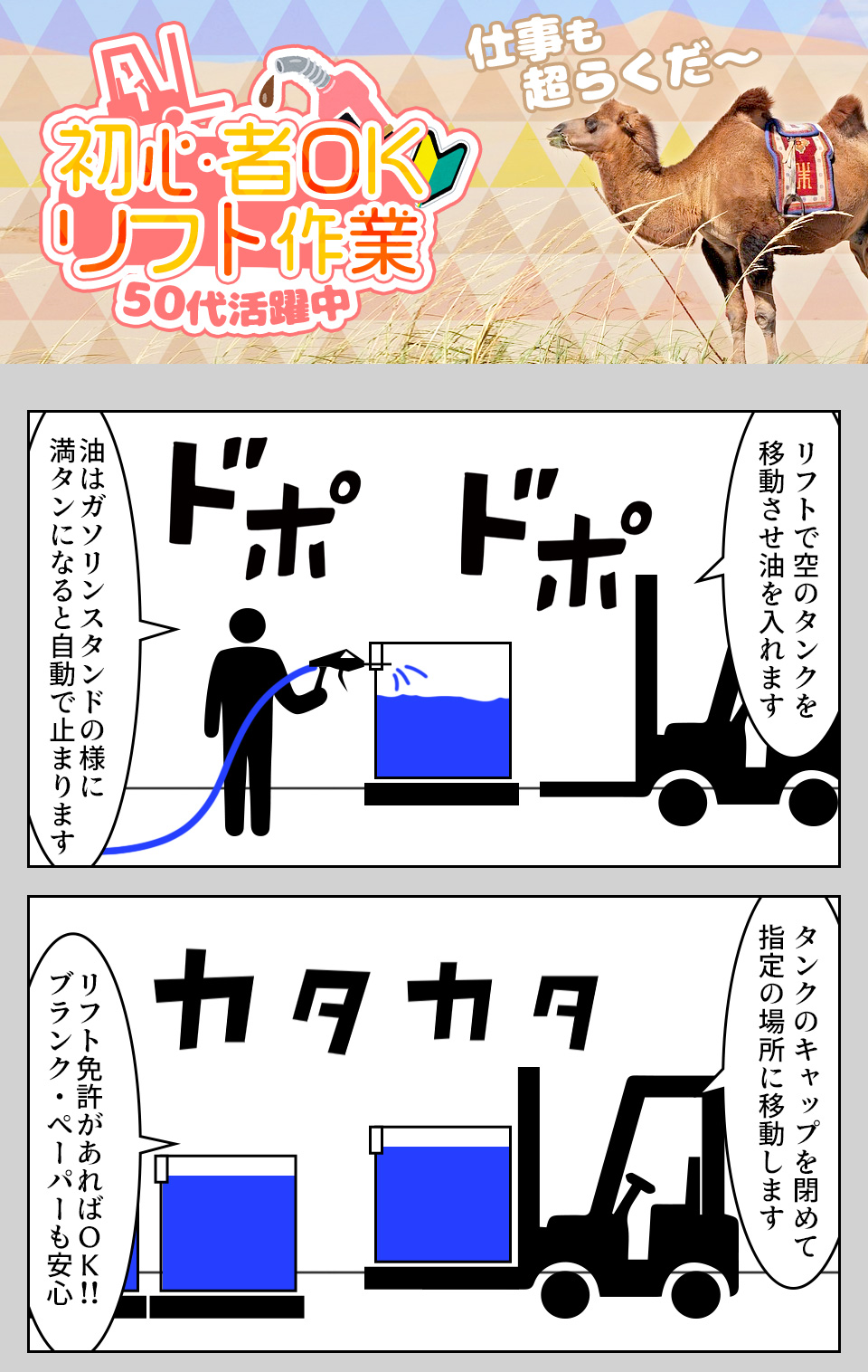 リフトでの入出庫作業 愛知県蒲郡市の派遣社員求人