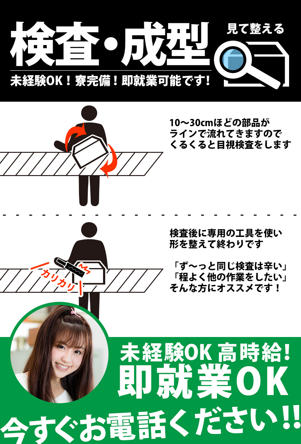 目視検査・成型 愛知県西尾市の派遣社員求人