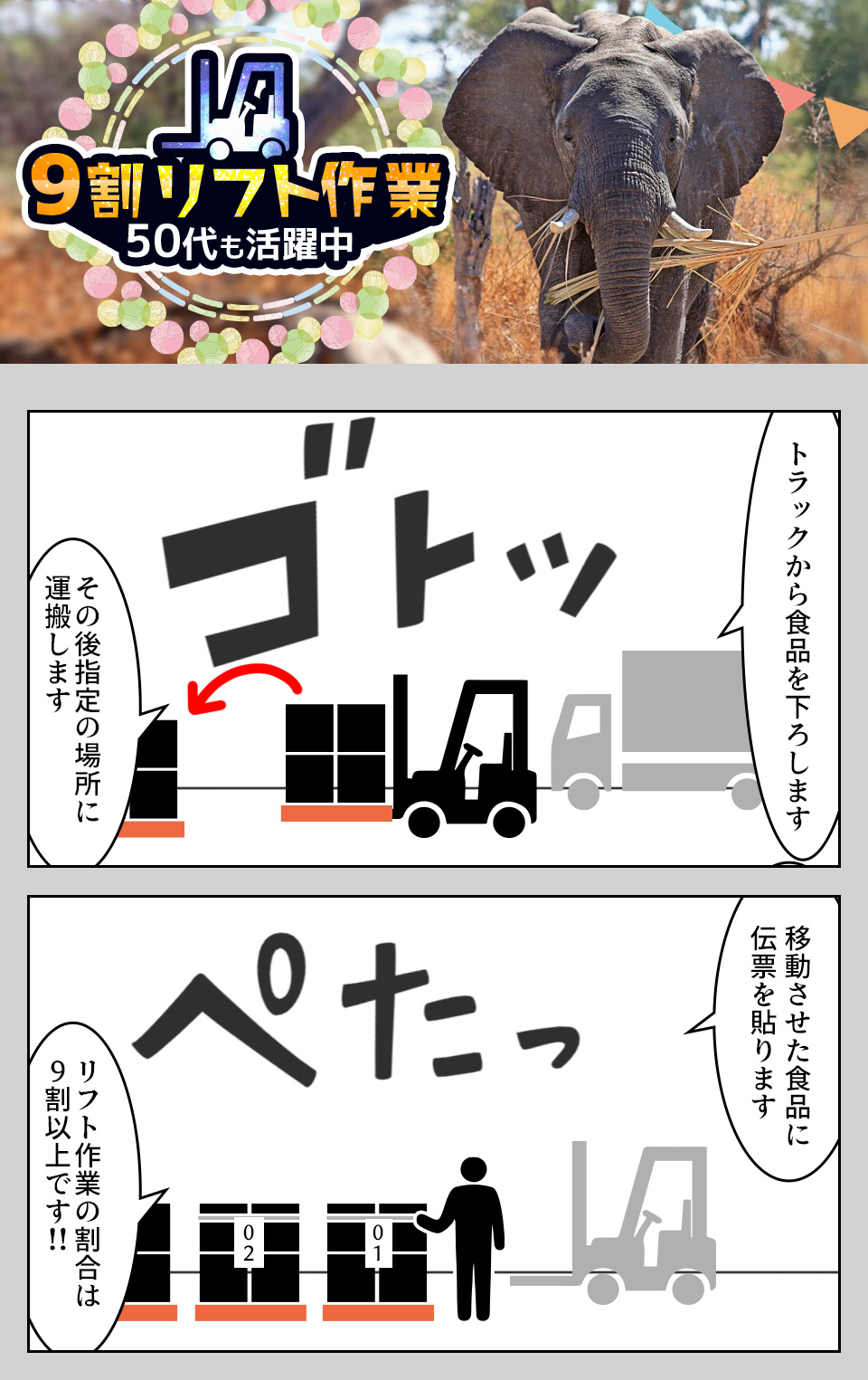 リフトでの運搬作業 富山県小矢部市の派遣社員求人