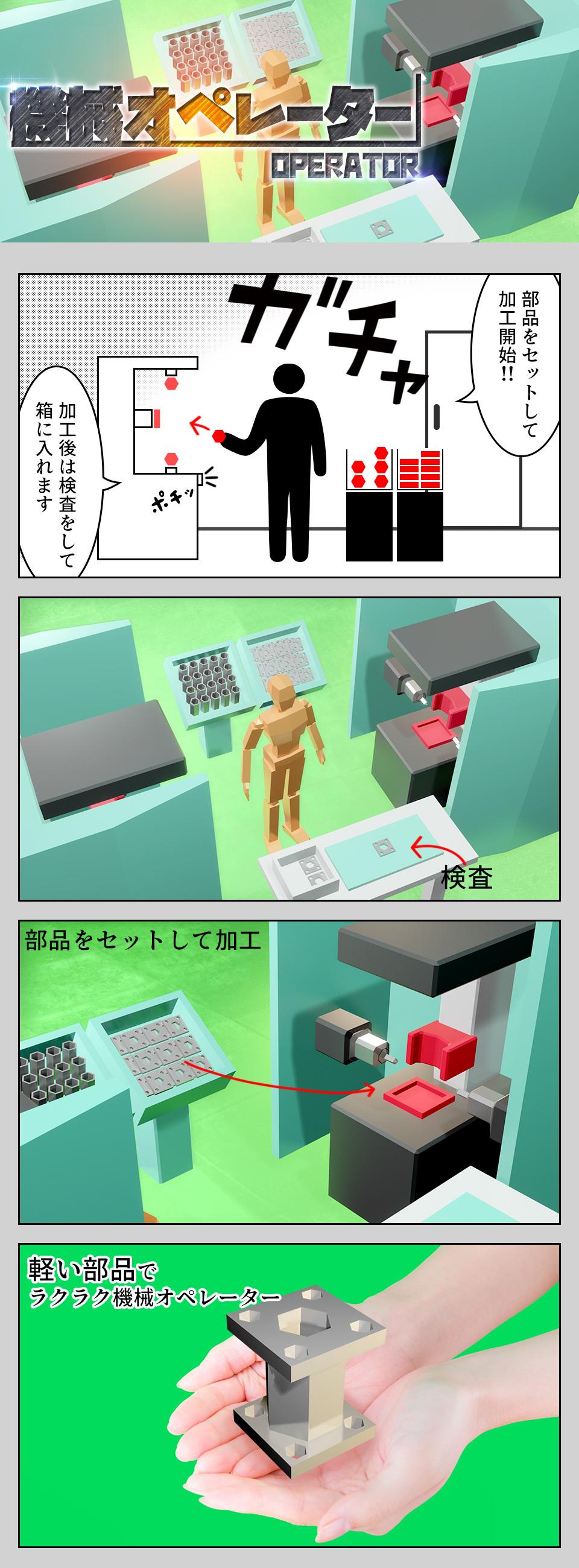 自動車部品の加工機械オペレーター 愛知県みよし市の派遣社員求人