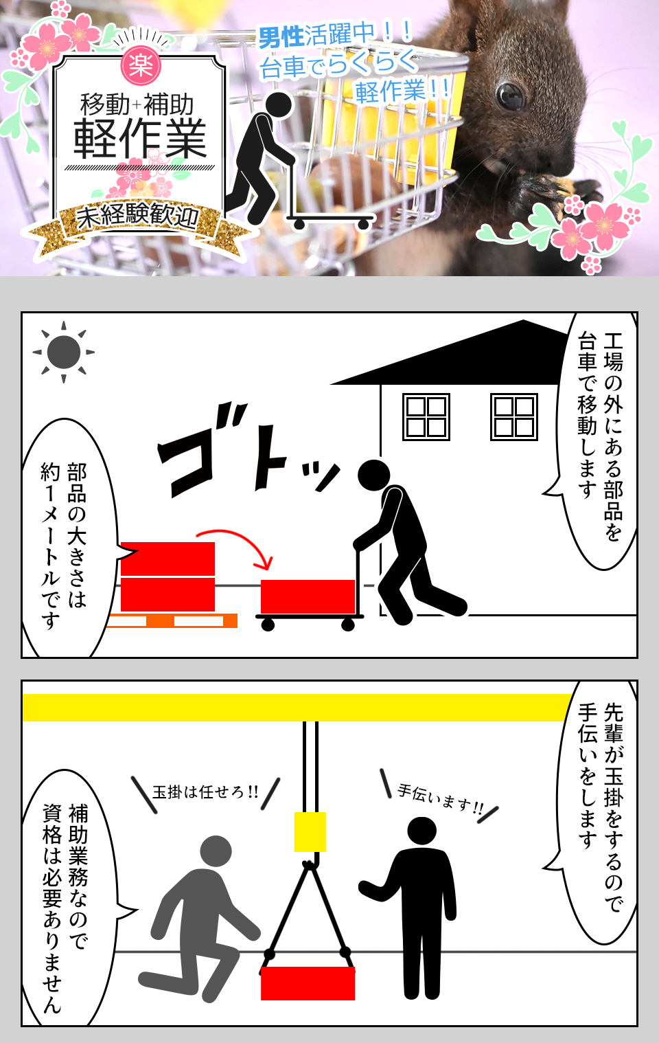 運搬・軽作業 石川県金沢市の派遣社員求人
