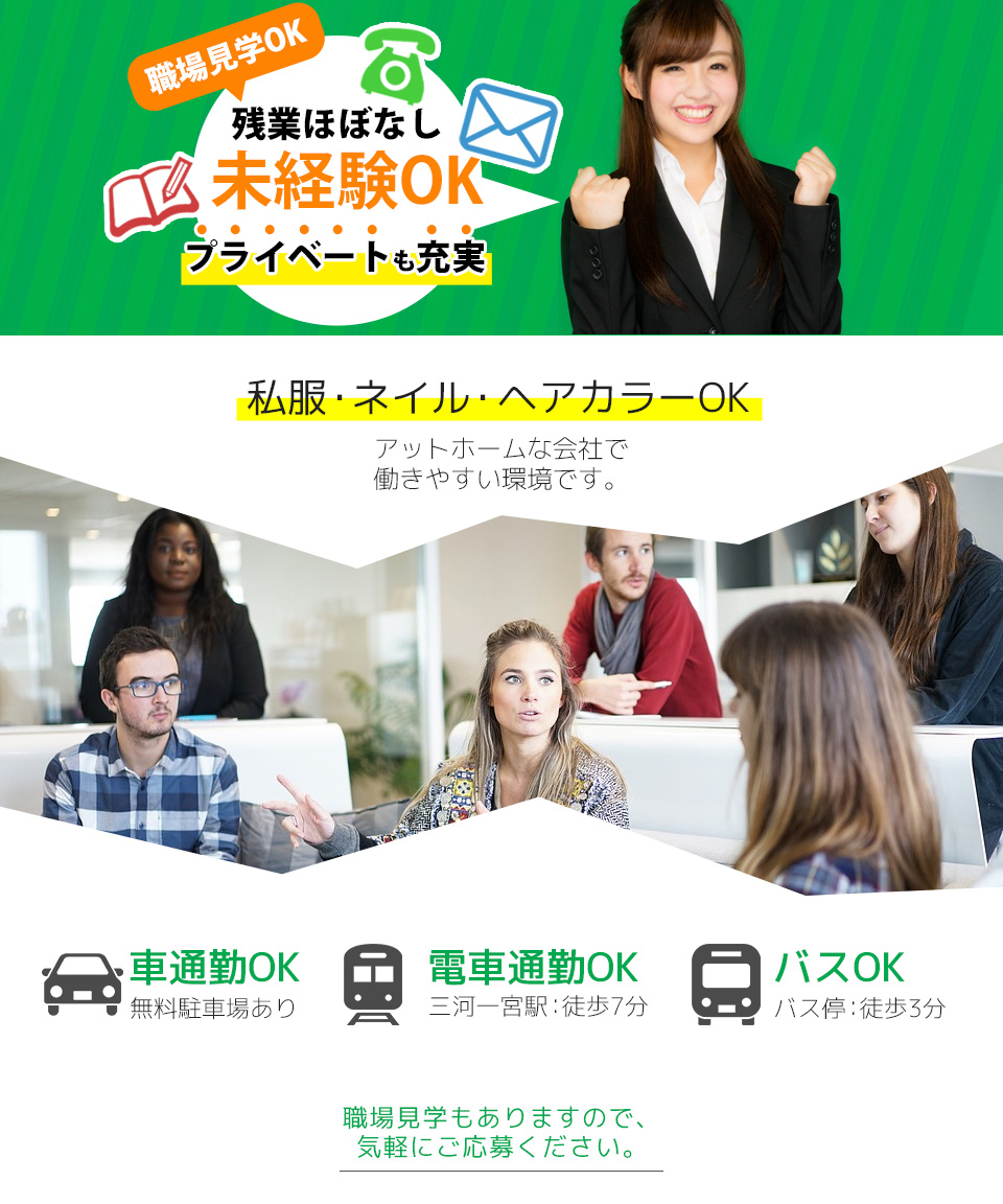 一般事務・電話対応 愛知県豊川市の派遣社員求人