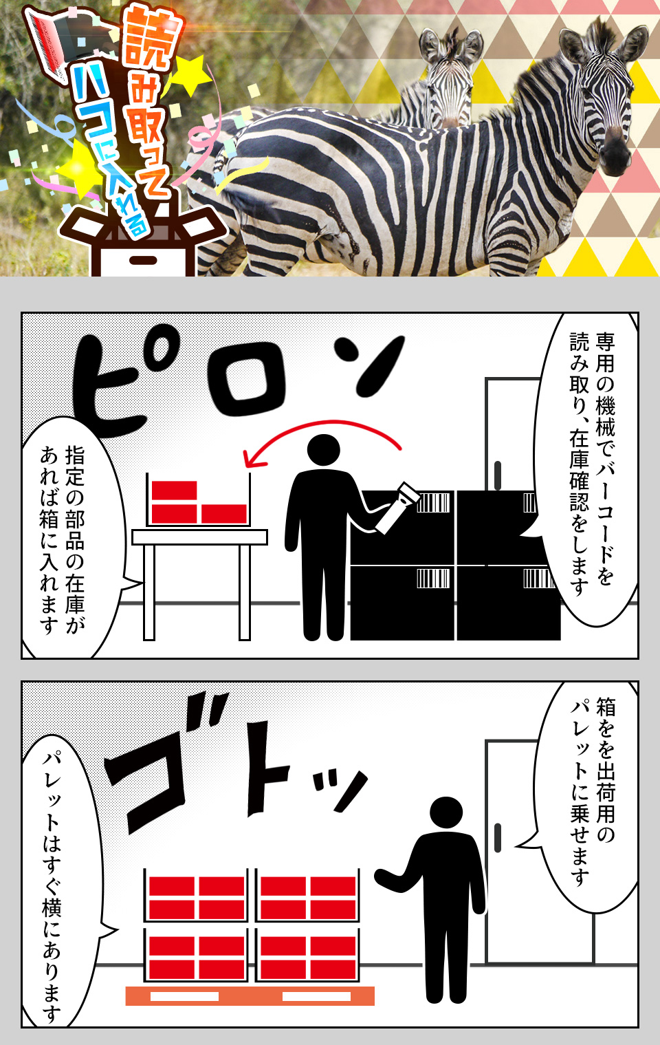在庫確認・梱包 愛知県豊橋市の派遣社員求人