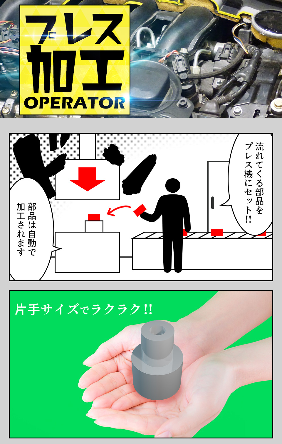 プレス・加工(機械オペレーター) 愛知県みよし市の派遣社員求人