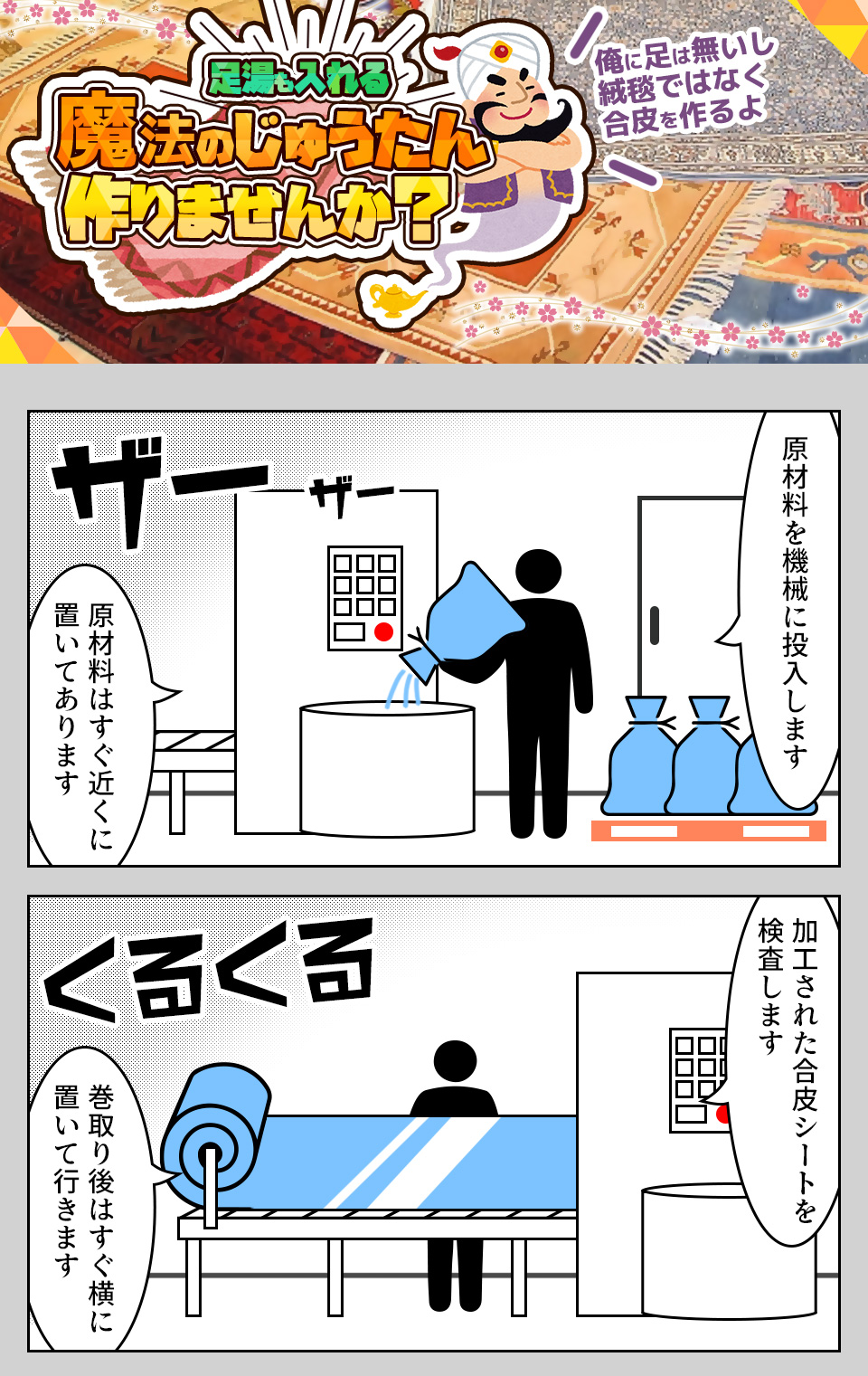 部品の投入検査 愛知県新城市の派遣社員求人