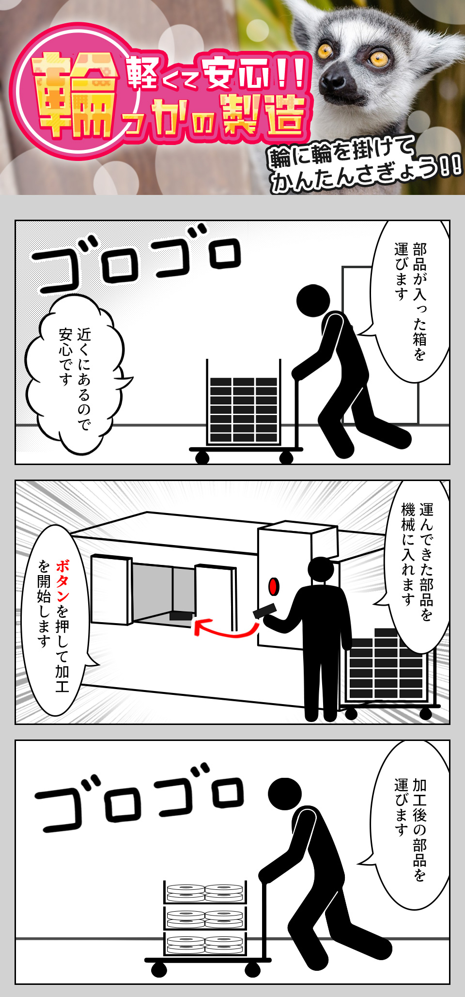 軽い輪っかの製造 愛知県豊橋市の派遣社員求人