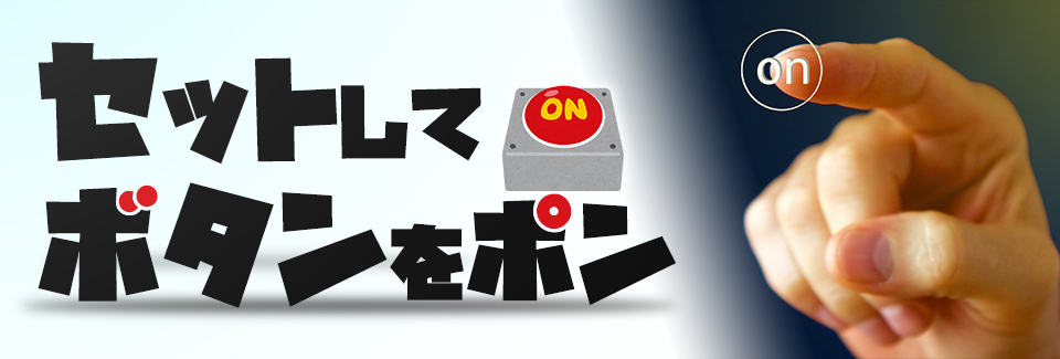 部品をセットしてボタンをポン 愛知県豊橋市の派遣社員求人