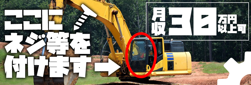 ドアのねじ止め 石川県小松市の派遣社員求人