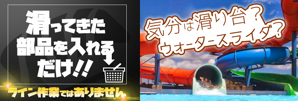 目視検査・運搬 愛知県豊橋市の派遣社員求人