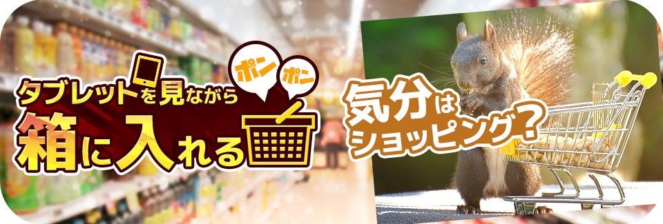 ピッキング 石川県小松市の派遣社員求人