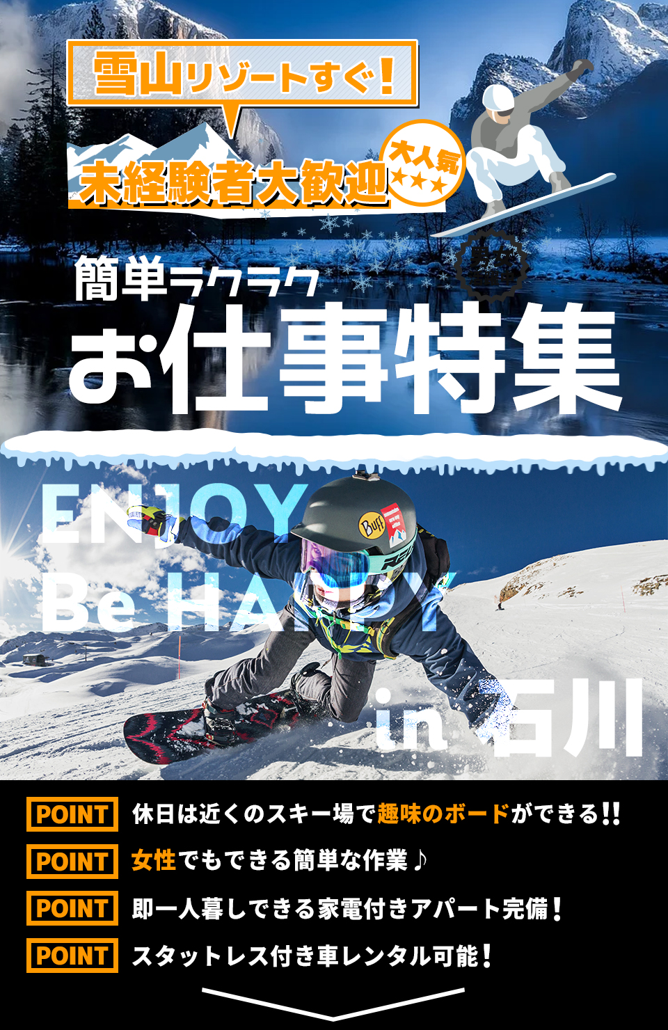 機械オペレーター・軽作業 石川県小松市の派遣社員求人