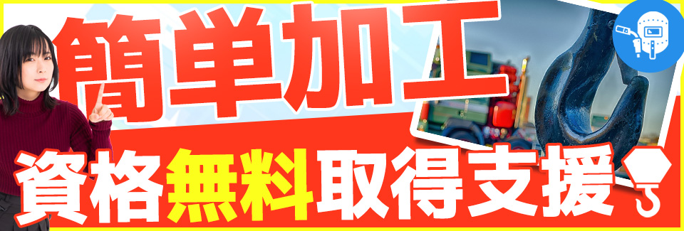 部品加工・機械オペレーター 愛知県豊川市の派遣社員求人