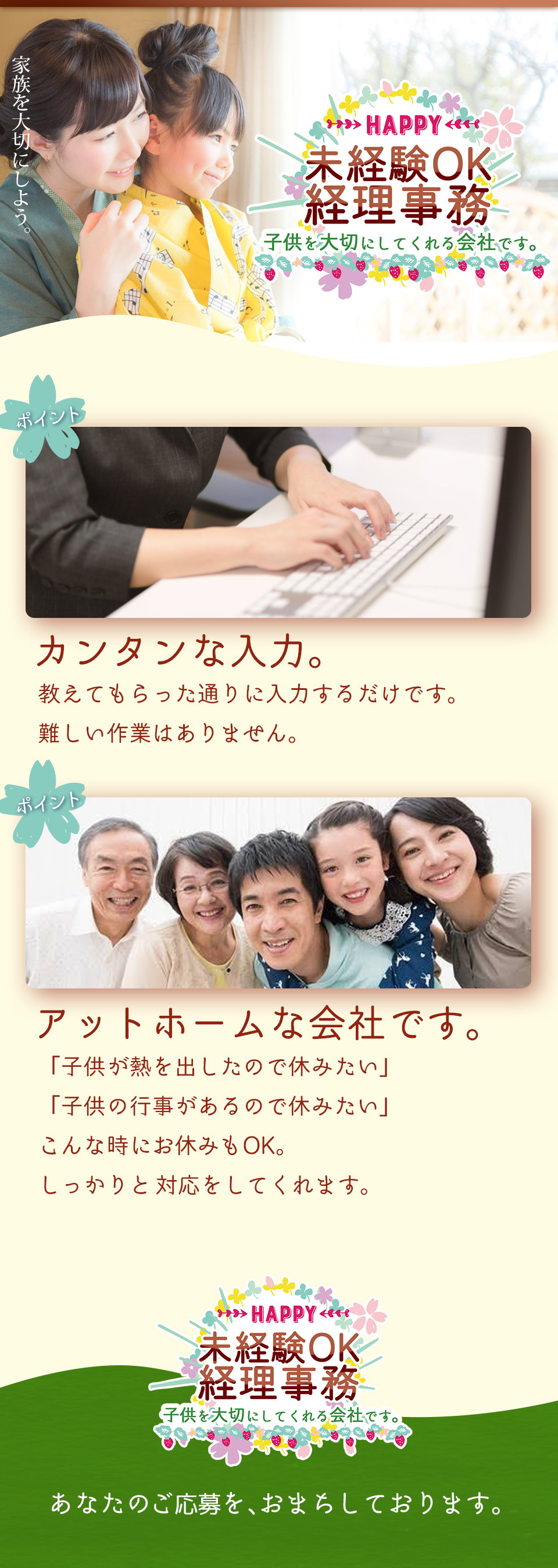 未経験ok 経理事務 子供の用事で休めます 豊橋市の派遣 株式会社アドバンティア