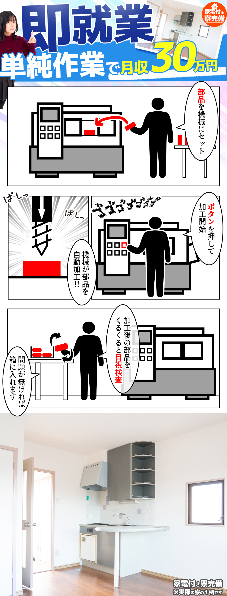 加工検査 愛知県西尾市の派遣社員求人