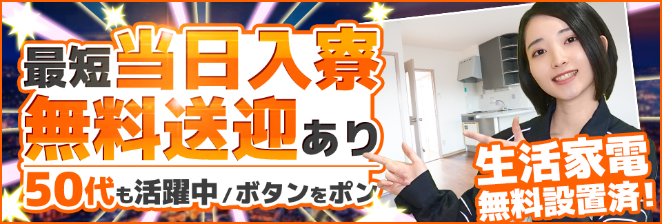 ボタンをポン 愛知県豊橋市の派遣社員求人